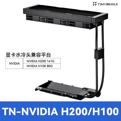 泰尼威尔TN-H-100一体式水冷