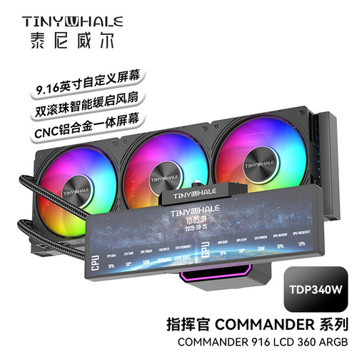 TINYWHALE指挥官916LCD屏