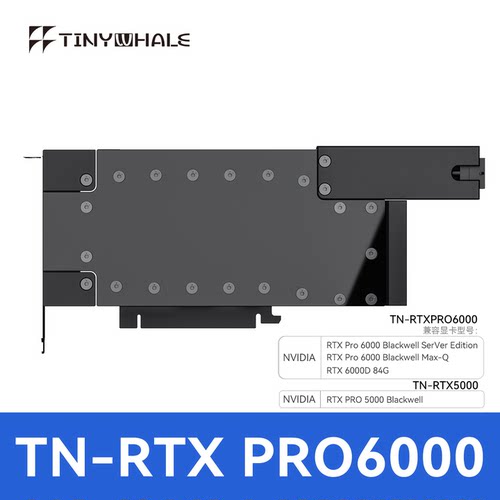 TinyWhale PRO6000涡轮版服务器版工作站版显卡水冷头全金属