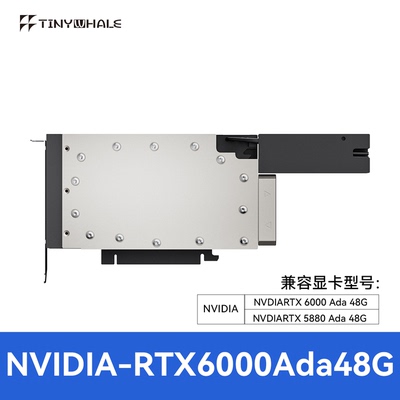 RTX6000ADA显卡水冷头全金属