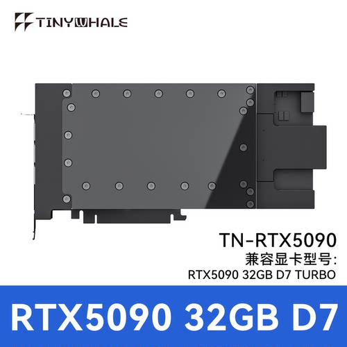 509032G涡轮显卡水冷头