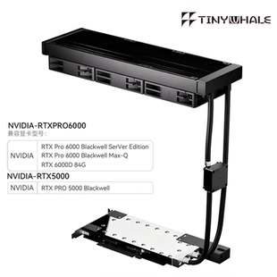 TinyWhale PRO6000涡轮版服务器版显卡一体式水冷 PRO6000