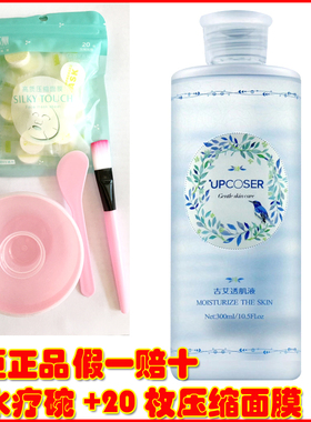 吉艾透肌保湿专柜正品爽肤水