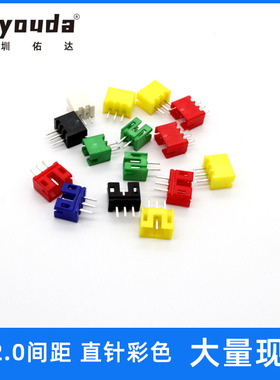PH2.0直针插座 彩色 红黑黄蓝绿白色2P3P4P5P6P7P8P9P10P12P