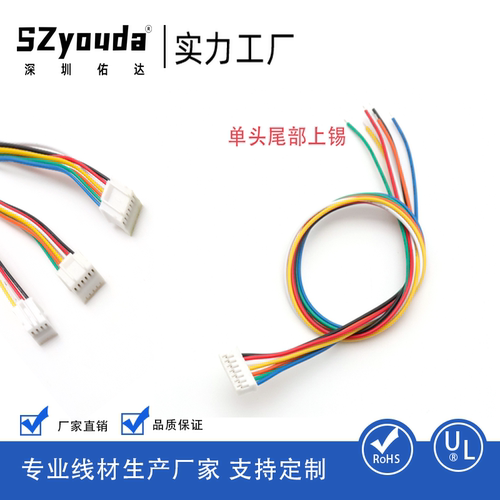 PH2.0间距单双头端子线电子线