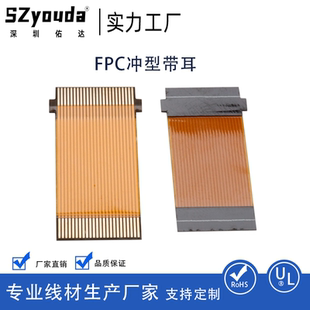 LVDS液晶屏测试厂家直销FPC软排线延长线打样/来图/来样/定制