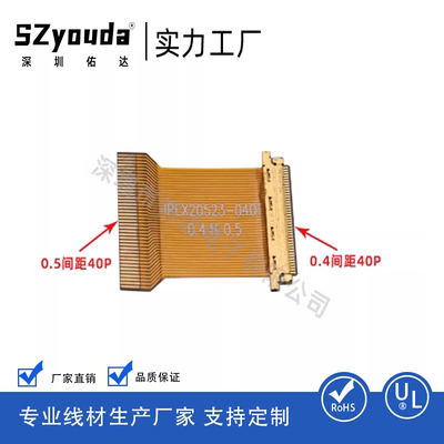 SZyouda屏线软排线延长线