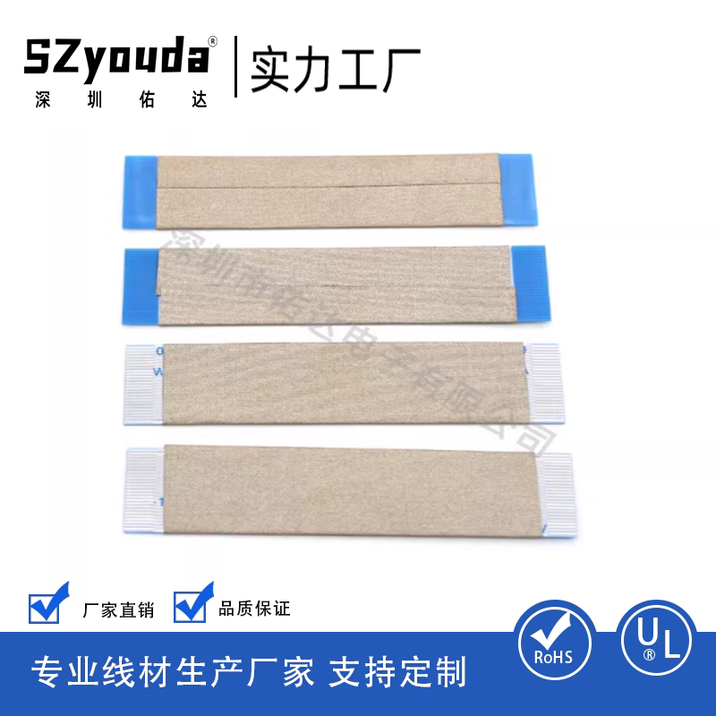 SzyuodaFPC软排线防干扰导电布图片