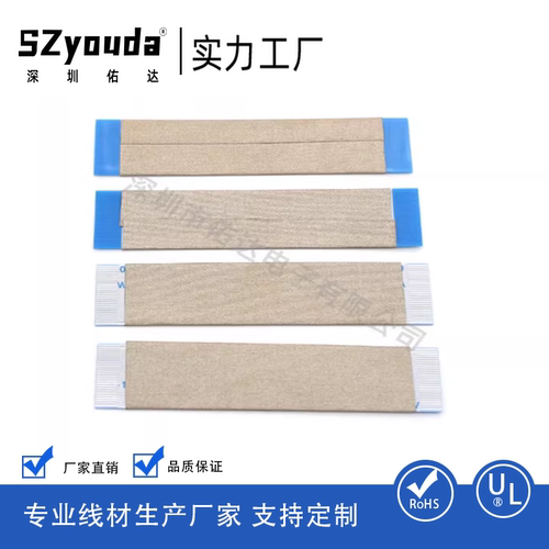 SzyuodaFPC软排线防干扰导电布
