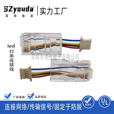 LED灯条SMD/COB水晶扣连接线