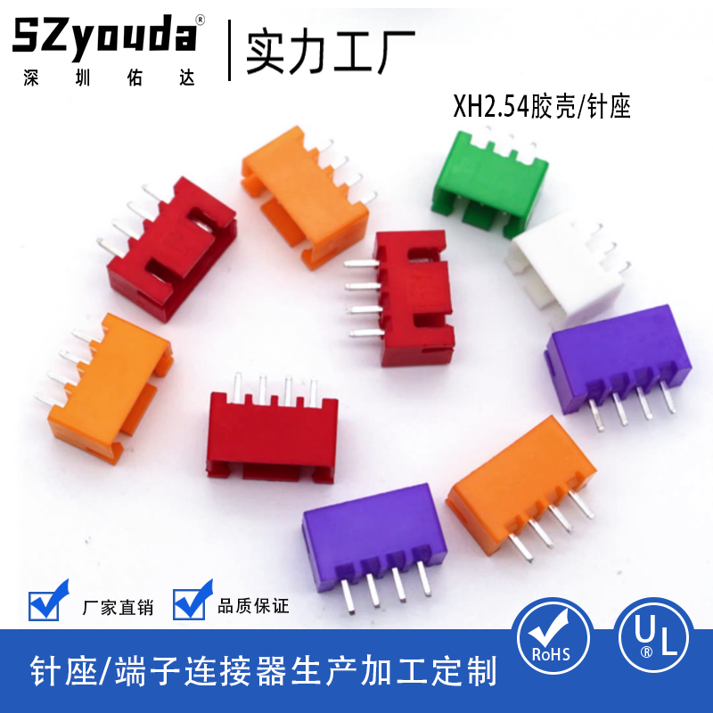 白色绿色色针座XH2.54MM间距 2P至20P直针插座 TJC3连接器 接插件