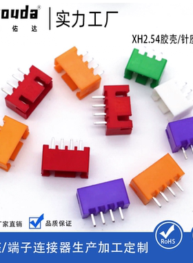 白色绿色色针座XH2.54MM间距 2P至20P直针插座 TJC3连接器 接插件