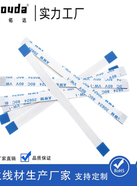 ffc/fpc扁平软排线0.5/1.0间距4/6/8/10/12/20/30/40P-80P 连接线
