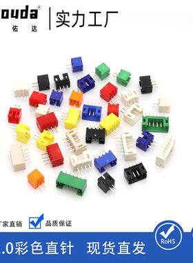 PH2.0直针插座 彩色 红黑黄蓝绿白色2P3P4P5P6P7P8P9P10P12P