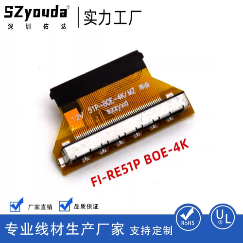SZyoudaFPC屏线转接头连接线