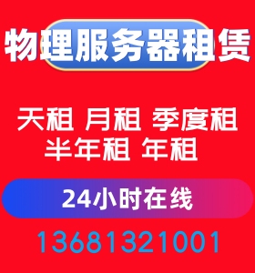 服务器租赁戴尔R730 R740  R4401U 2U 服务器物理机出租