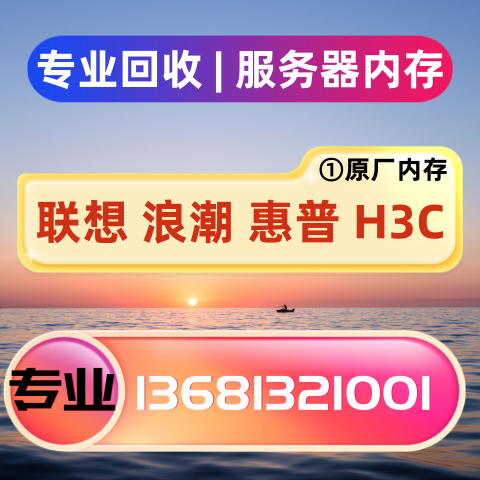 二手内存回收 三星32G 64G 16GB 2666 2933 3200 4800 5600 RECC
