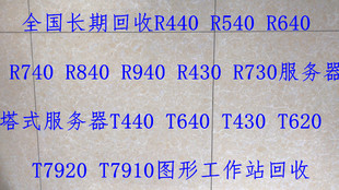 华为服务器RH5288H RH5885H V5 RH228戴尔 T330 T430 T440 R730