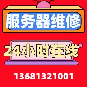 戴尔R740XD R730XD R640 R540 R440 R620 R710服务器快速维修