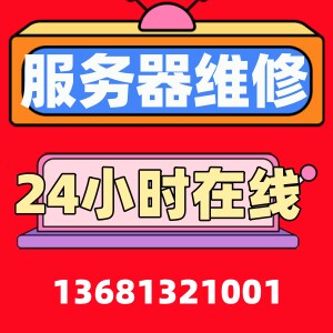 戴尔R740XD R730XD R640 R540 R440 R620 R710服务器快速维修