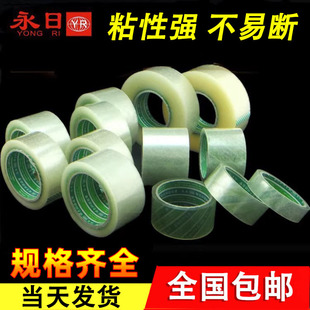封箱胶带快递专用打包装 淘宝封口胶布纸大卷宽米黄色批发透明胶带