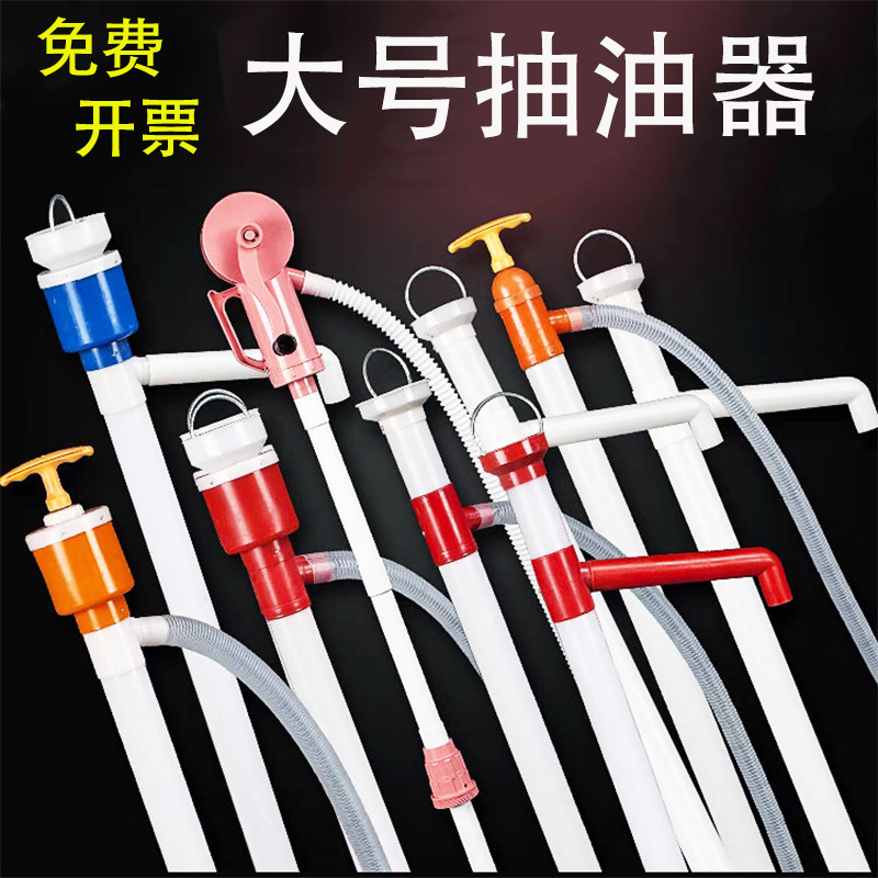 大号塑料油抽子手动抽油器柴油泵