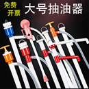 家用大号桶手提手拉式 塑料油抽子手动抽油泵抽水柴油化学品抽液器