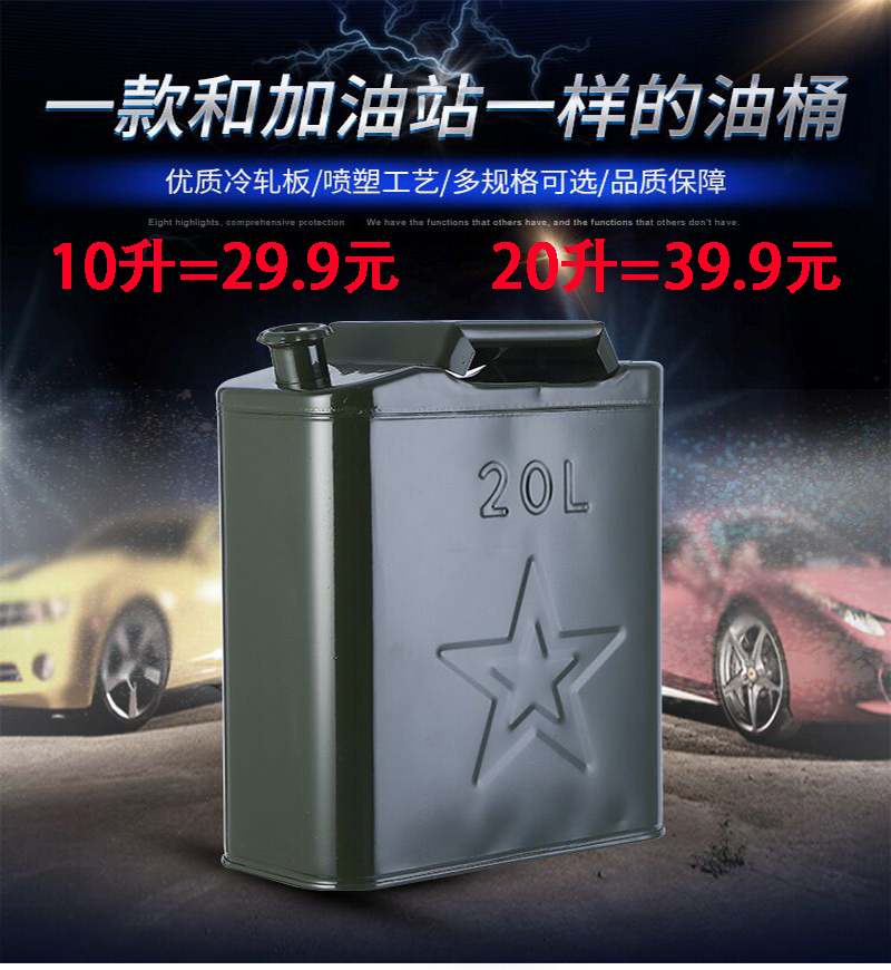 绿色10l20小柴长嘴备用汽油桶