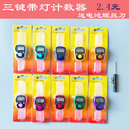 （满10个包邮}戒指型手指计数器LED夜光灯老人念数电子显示记数机