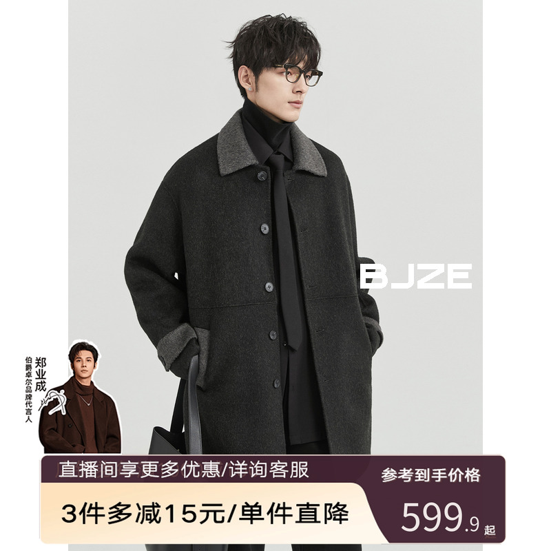 BJZE定织牦牛毛双面羊毛呢大衣男2024冬季撞色翻领加厚中长款外套
