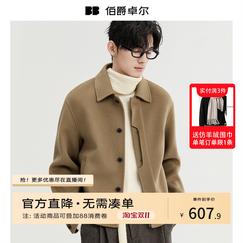 双面呢羊绒夹克外套男