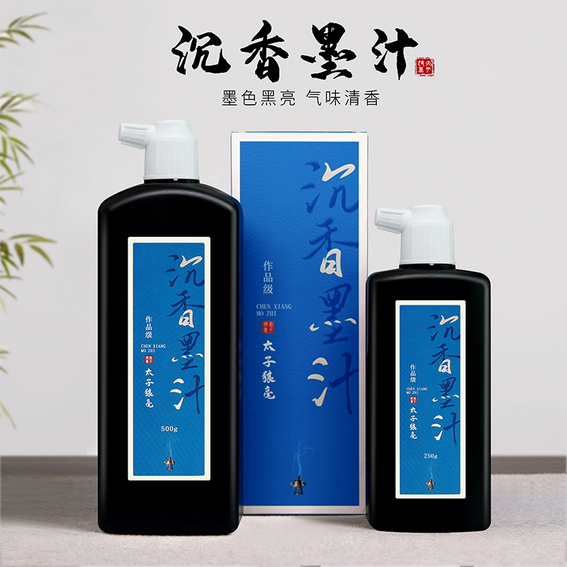 沉香墨汁墨色黑亮气味清香无异味