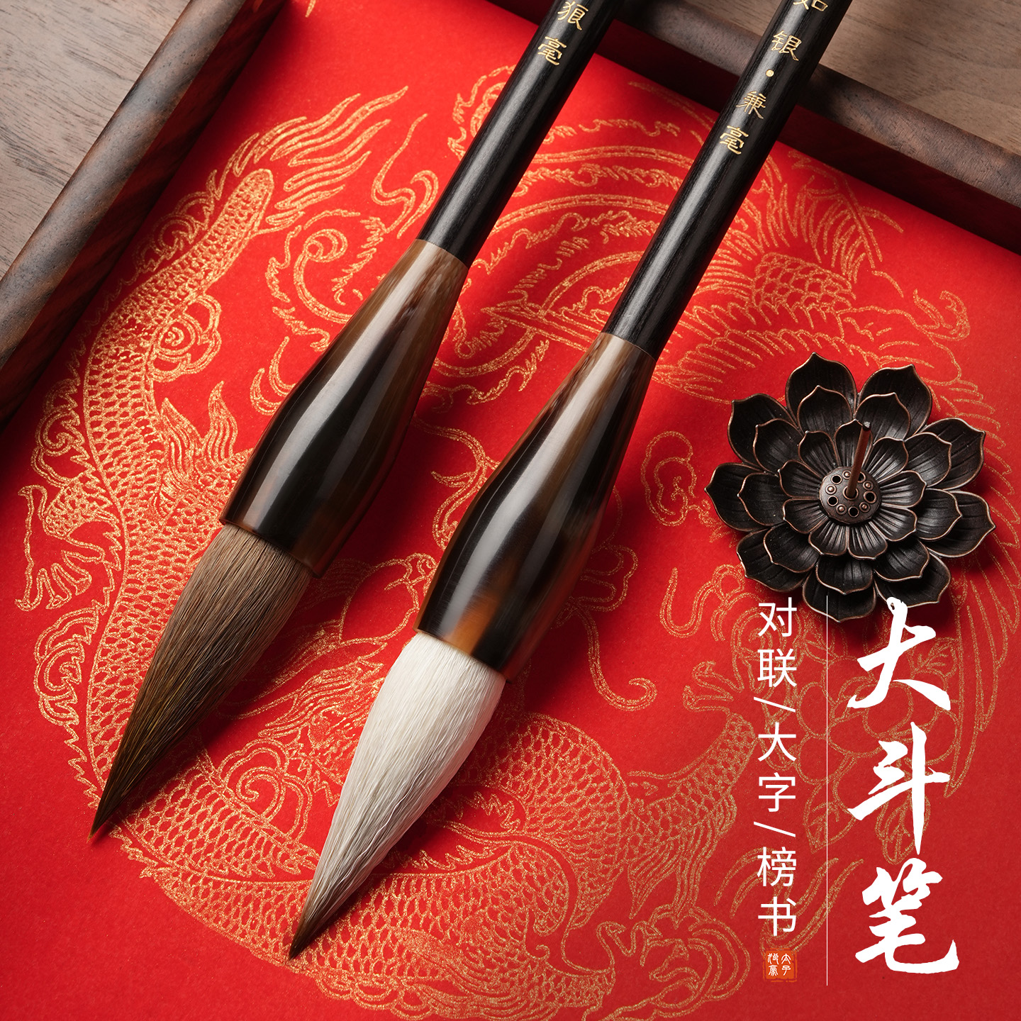 太子狼毫对联斗笔大号毛笔狼毫