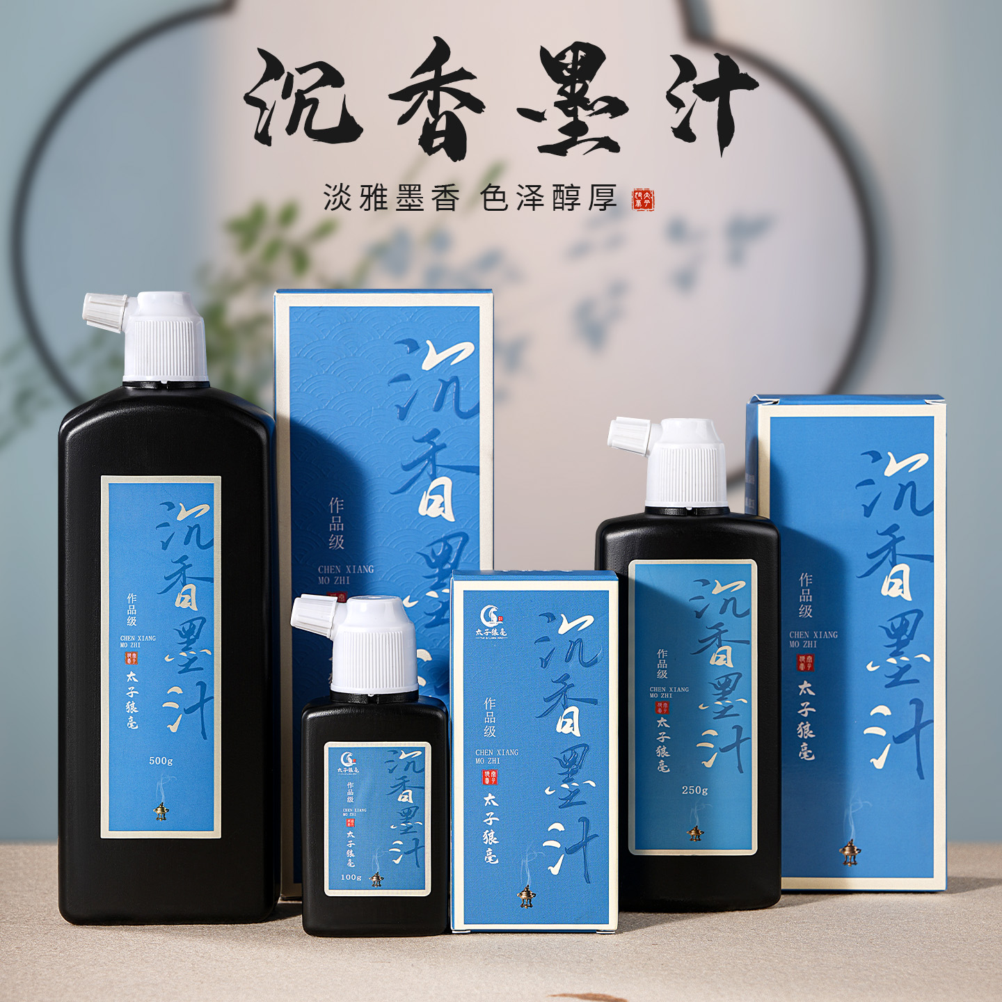沉香墨汁墨色黑亮气味清香无异味