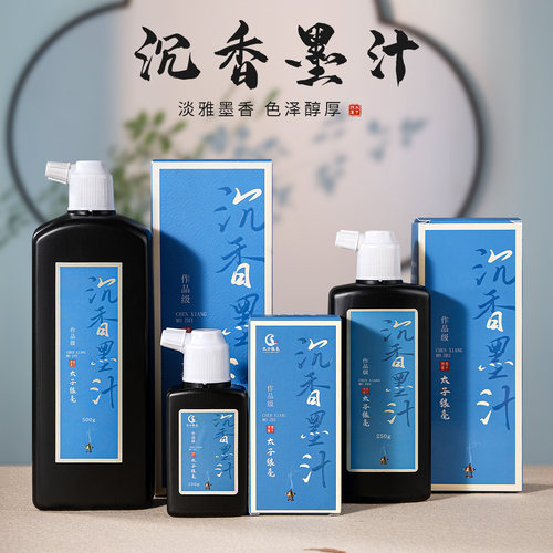 沉香墨汁墨色黑亮气味清香无异味