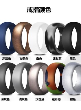跨境亚马逊戒指男士 欧美时尚简约 8.7mm宽弧度款男士硅胶戒指