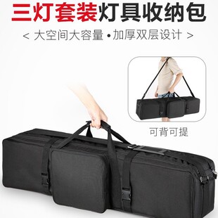 摄影套装包 可收纳三灯架三灯套装适用神牛闪光灯加厚摄影灯架包