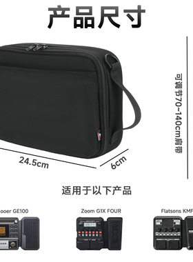 适用于Mooer GE100收纳包 魔耳电吉他效果器手提肩带便携保护袋