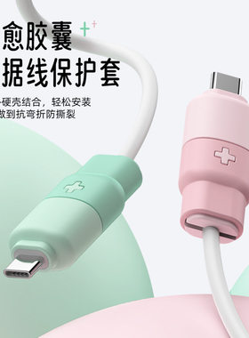 数据线保护套充电线保护套防折断接头保护套适用苹果华为vivo小米