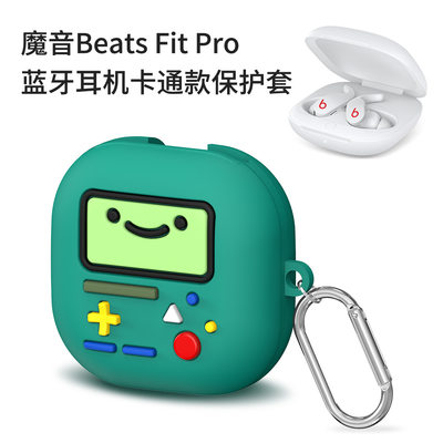 适用魔音Beats Fit Pro蓝牙耳机硅胶保护套卡通绿色游戏机防摔套