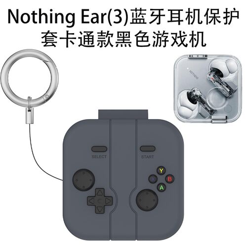 适用Nothing Ear(3)蓝牙耳机TPU保护套开关款透明简约防摔收纳壳