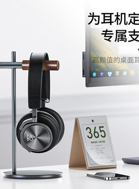 镈锐boneruy耳机支架铝合金头戴式耳机挂架AR VR桌面收纳眼镜架