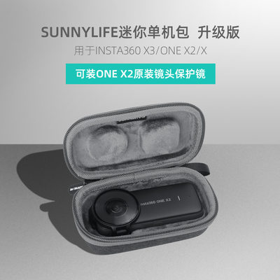 Sunnylife用于Insta360 X3收纳包ONE X2/X迷你单机便携盒保护配件