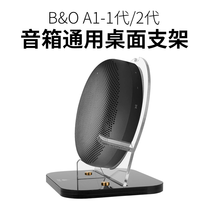 适用B&O Beoplay Beosound A1Gen2音箱收纳包肩带包音箱收纳支架