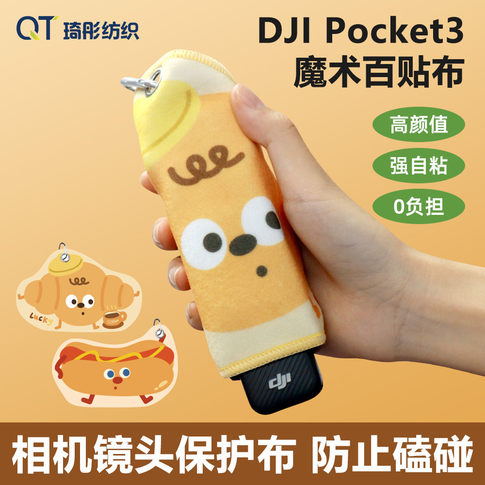大疆pocket3保护套百贴布侧开防碰便携式相机收纳包防摔包小红书