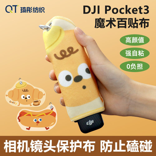 大疆pocket3保护套百贴布侧开防碰便携式相机收纳包防摔包小红书