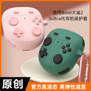 适用 Bose QuietComfort Ultra保护套博士QC消躁耳塞II保护壳软硅胶大鲨三代无线蓝牙耳机壳大鲨2代ultraopen