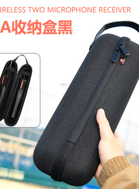 适用于JBL Wireless Two Micro无线麦克风通用收纳包 话筒EVA盒
