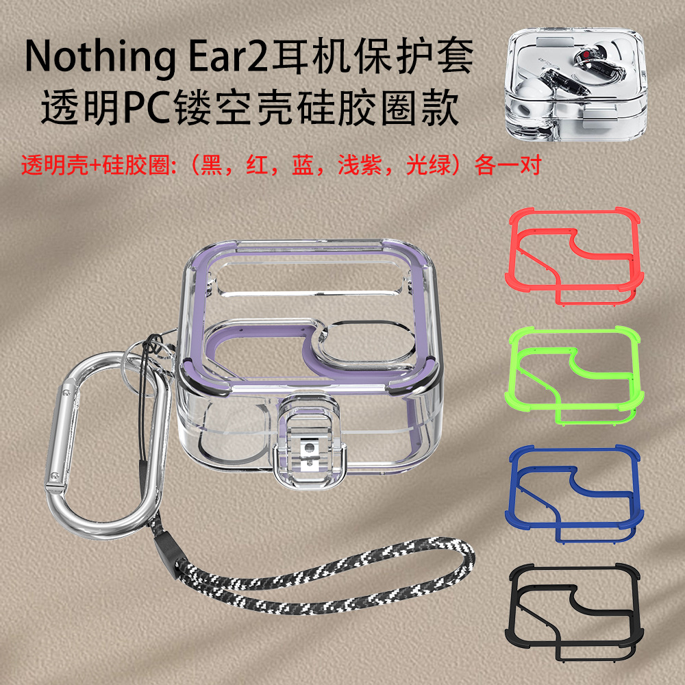 适用Nothing Ear 2耳机保护套镂空透明PC壳时尚简约情侣防摔壳透明时尚个性简约男款女款Nothing Ear 2耳机壳 3C数码配件 耳机保护套 原图主图