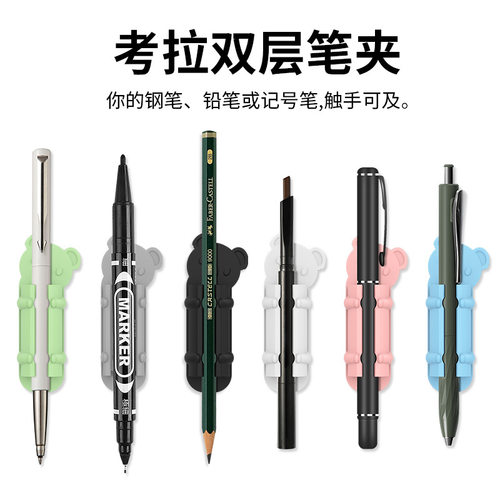 多功能笔夹卡扣钢笔马克笔通用书写笔插硅胶笔筒便携防丢双层笔架
